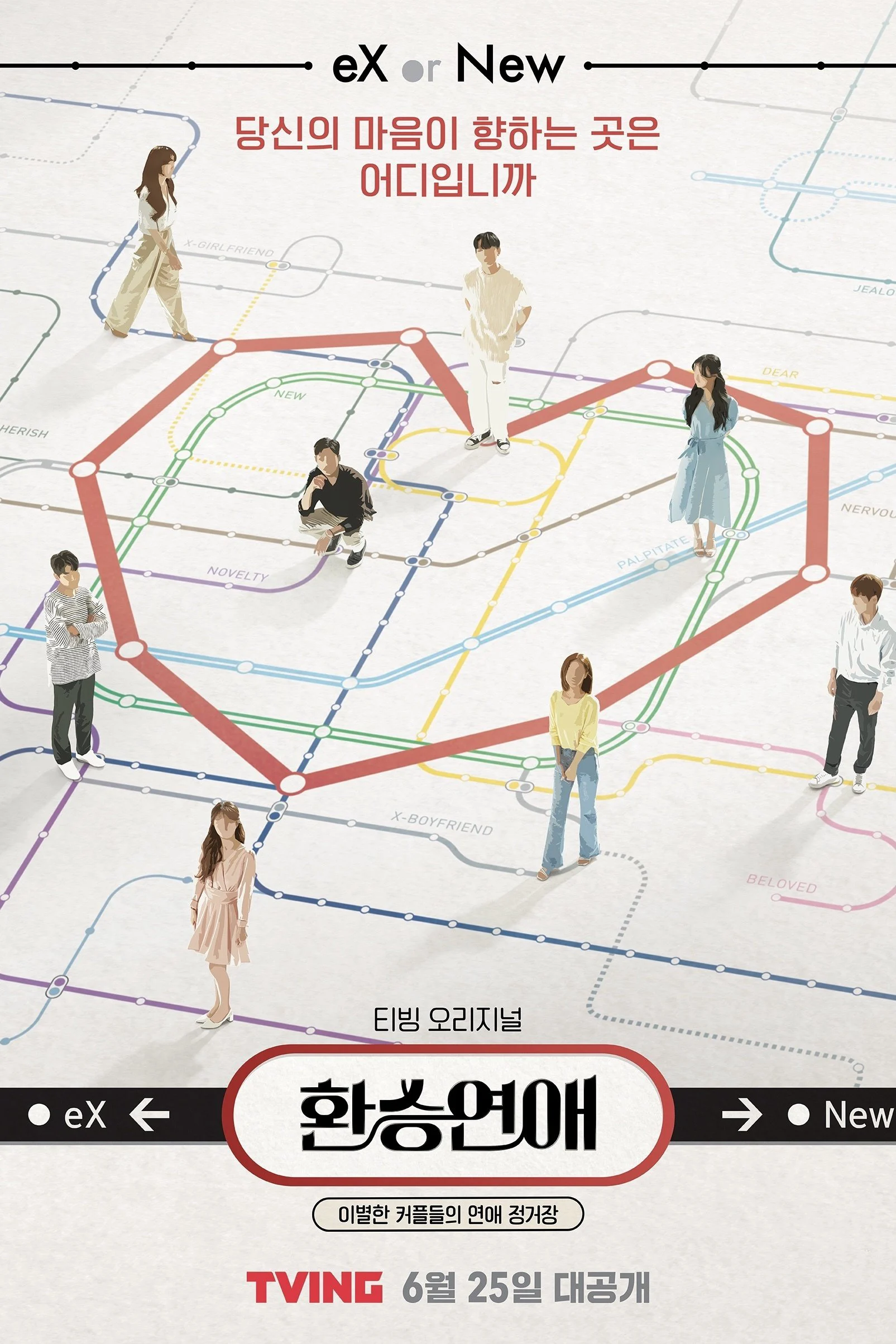 Transit Love (Phần 1)